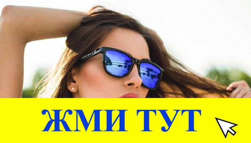 Купить наркотики в Троицке